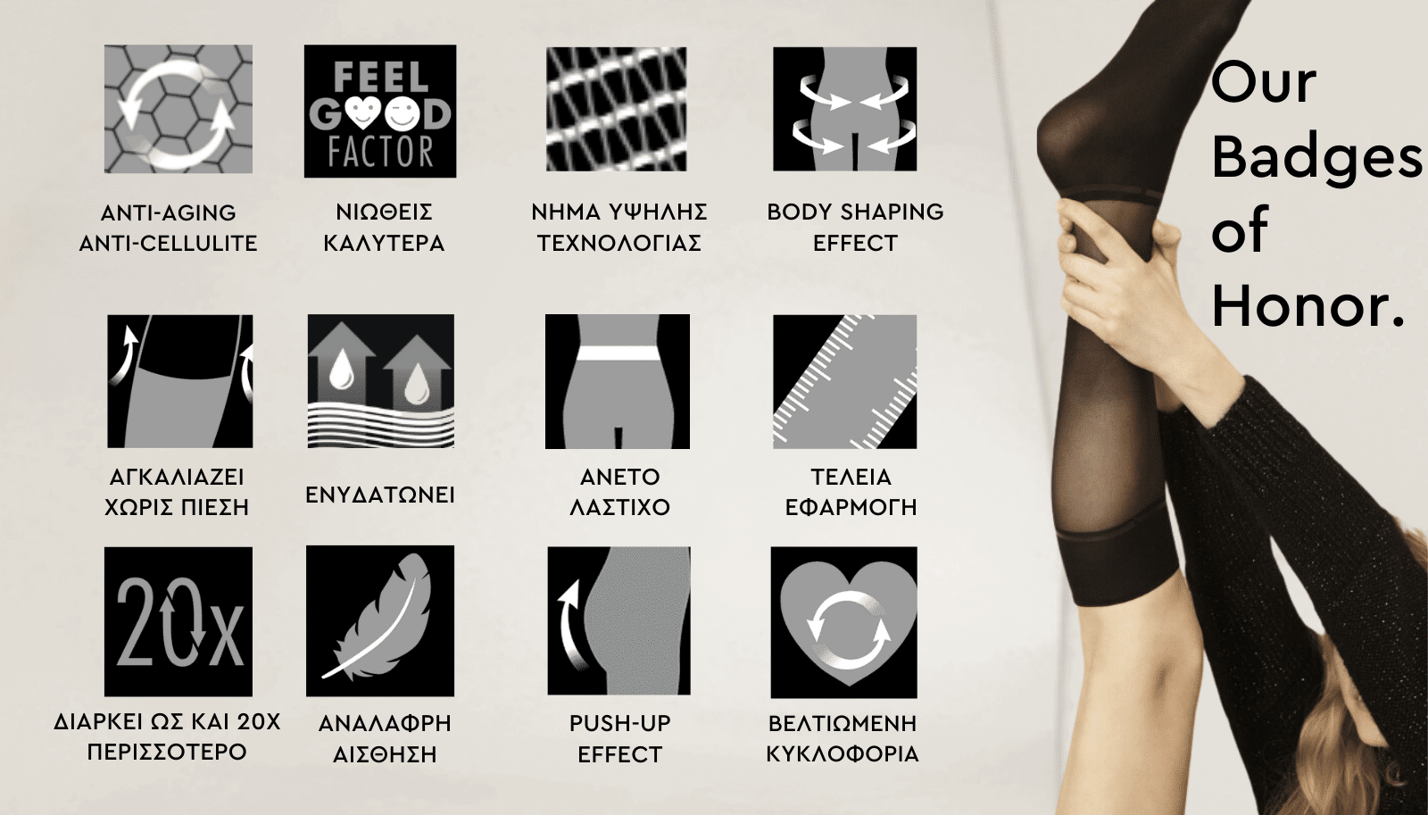 Γυναικείες Κάλτσες Τεχνολογίας Συμπίεσης 140 DEN