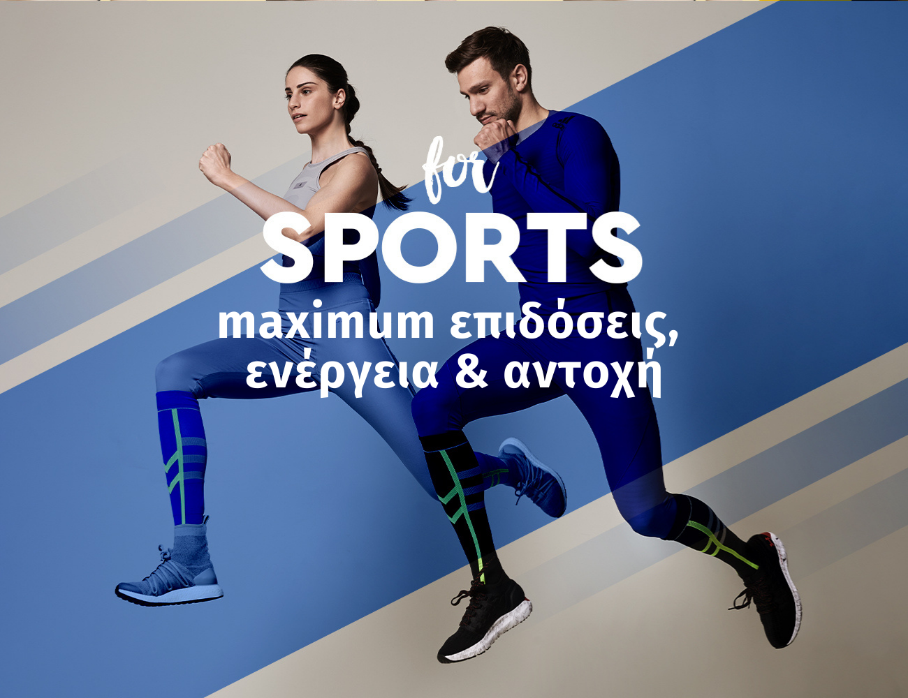 Πακέτο 2 αθλητικές κάλτσες συμπίεσης Coolmax