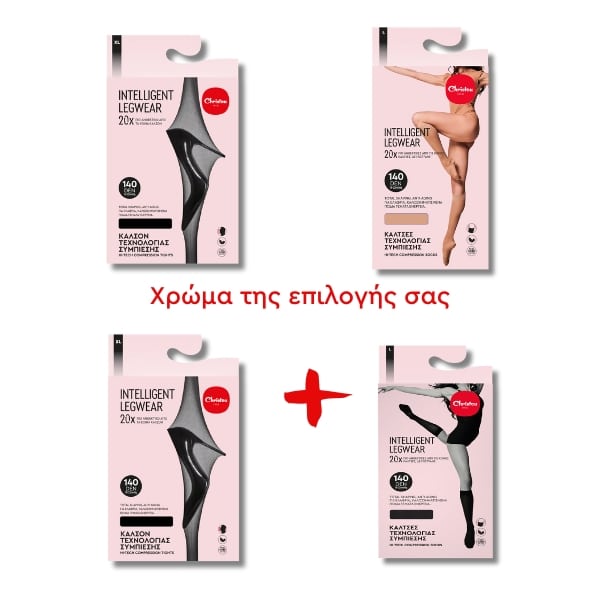 Πακέτο 2 Καλσόν + 2 Κάλτσες Τεχνολογίας Συμπίεσης 140 DEN