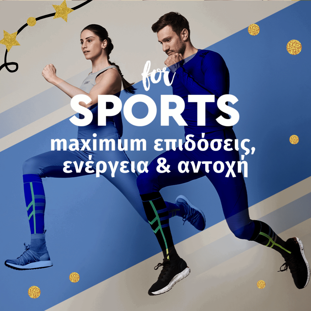 Πακέτο 2 αθλητικές κάλτσες συμπίεσης Coolmax