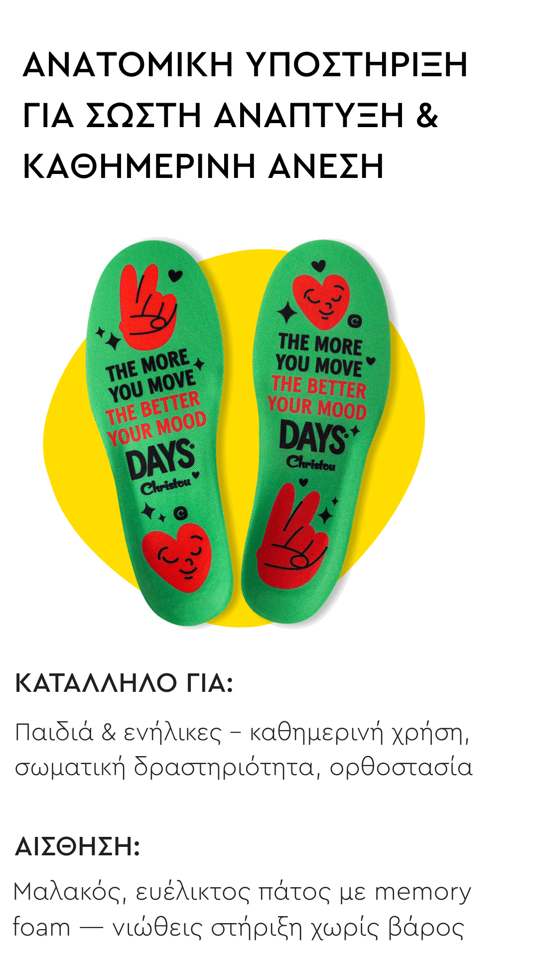 Πακέτο Γνωριμίας 2τμχ: Πάτοι Days: 1 Ανατομικός + 1 Αρωματικός