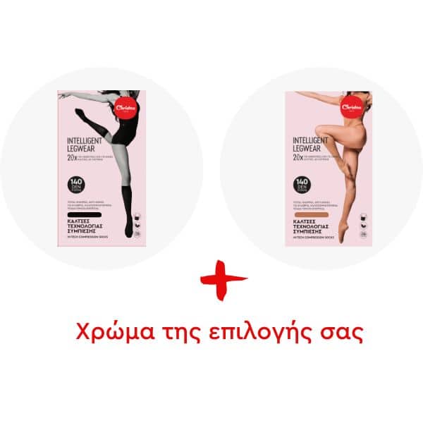 Πακέτο 2 Κάλτσες Τεχνολογίας Συμπίεσης 140 den – χρώματος της επιλογής σας