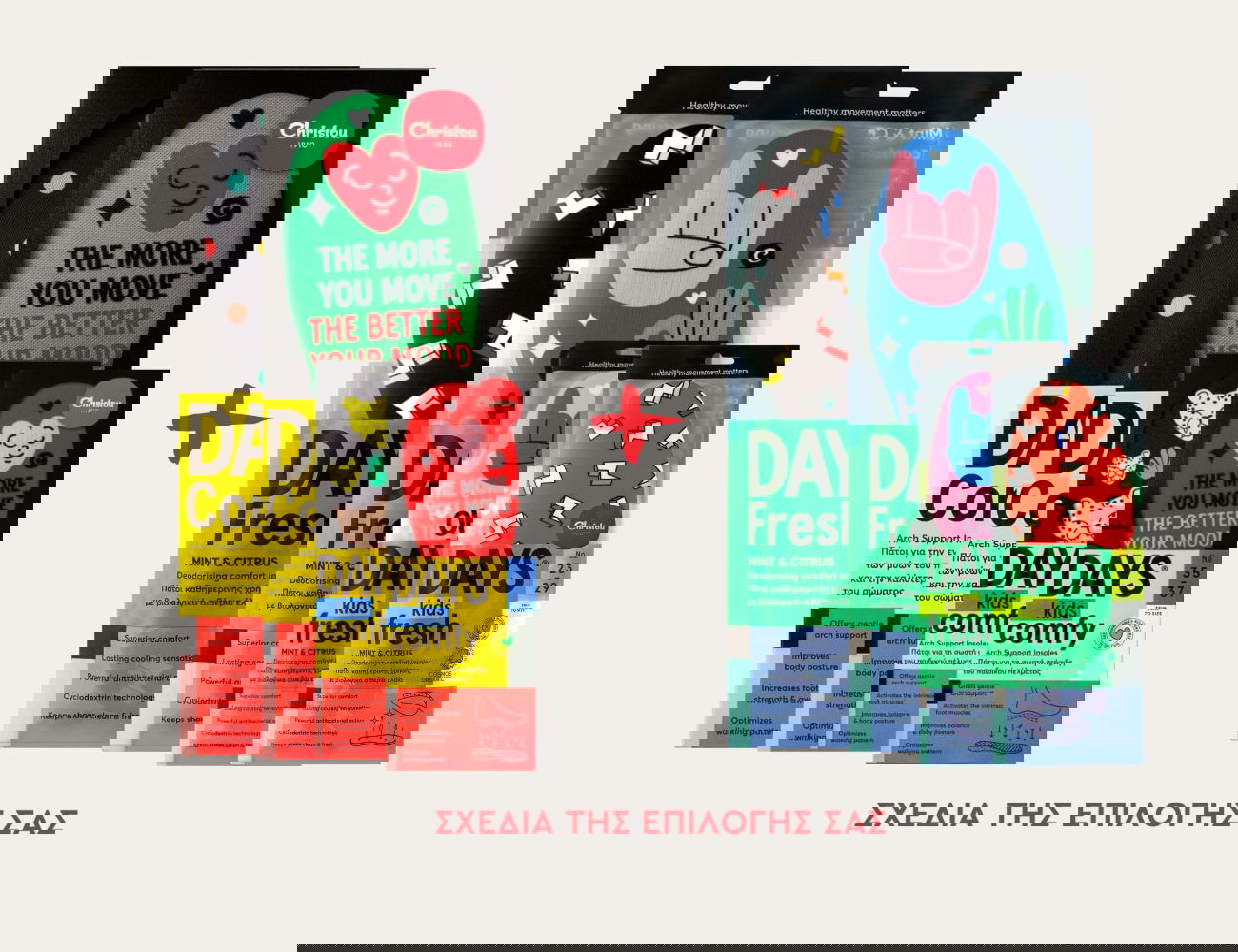 Family of 3: Σετ 3 Ανατομικοί + 3 Αρωματικοί Πάτοι Days