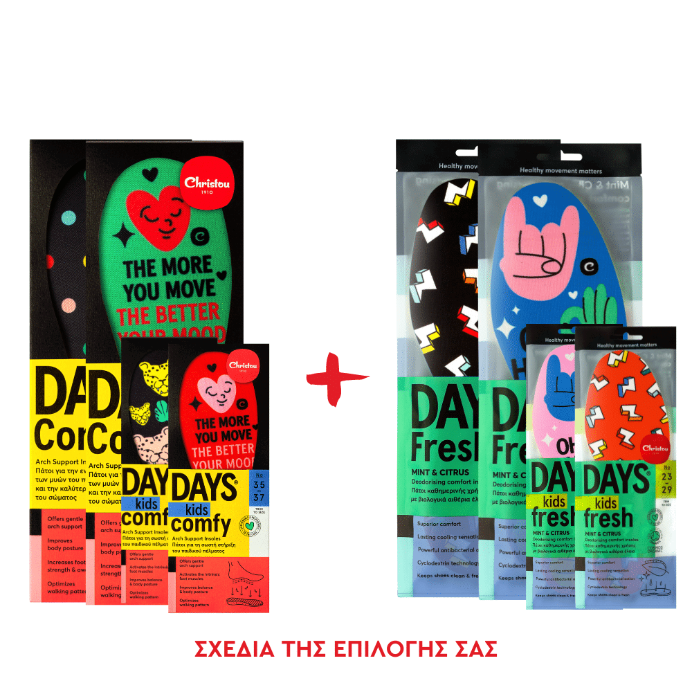 Family of 4: Σετ 4 Ανατομικοί + 4 Αρωματικοί Πάτοι Days