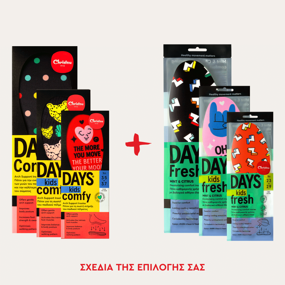 Family of 3: Σετ 3 Ανατομικοί + 3 Αρωματικοί Πάτοι Days