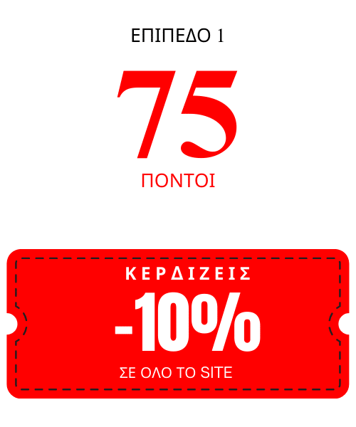 Πρόγραμμα Επιβράβευσης Christou1910