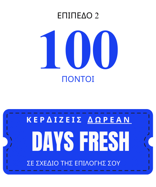 Πρόγραμμα Επιβράβευσης Christou1910