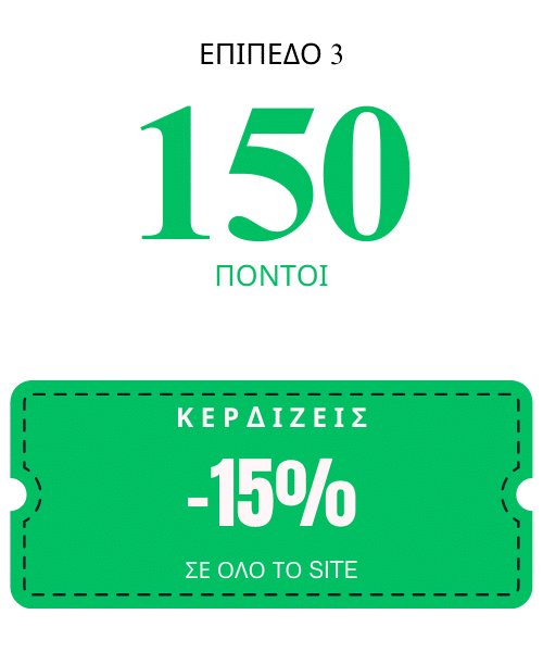 Πρόγραμμα Επιβράβευσης Christou1910