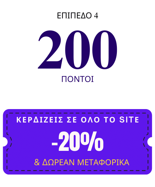 Πρόγραμμα Επιβράβευσης Christou1910