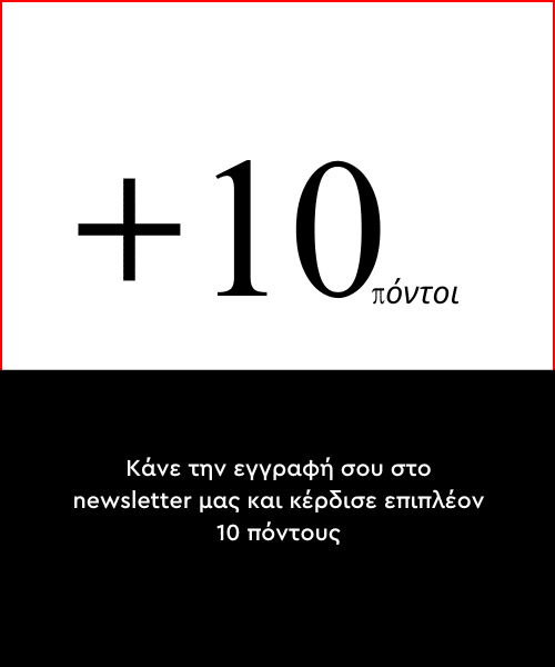 Πρόγραμμα Επιβράβευσης Christou1910