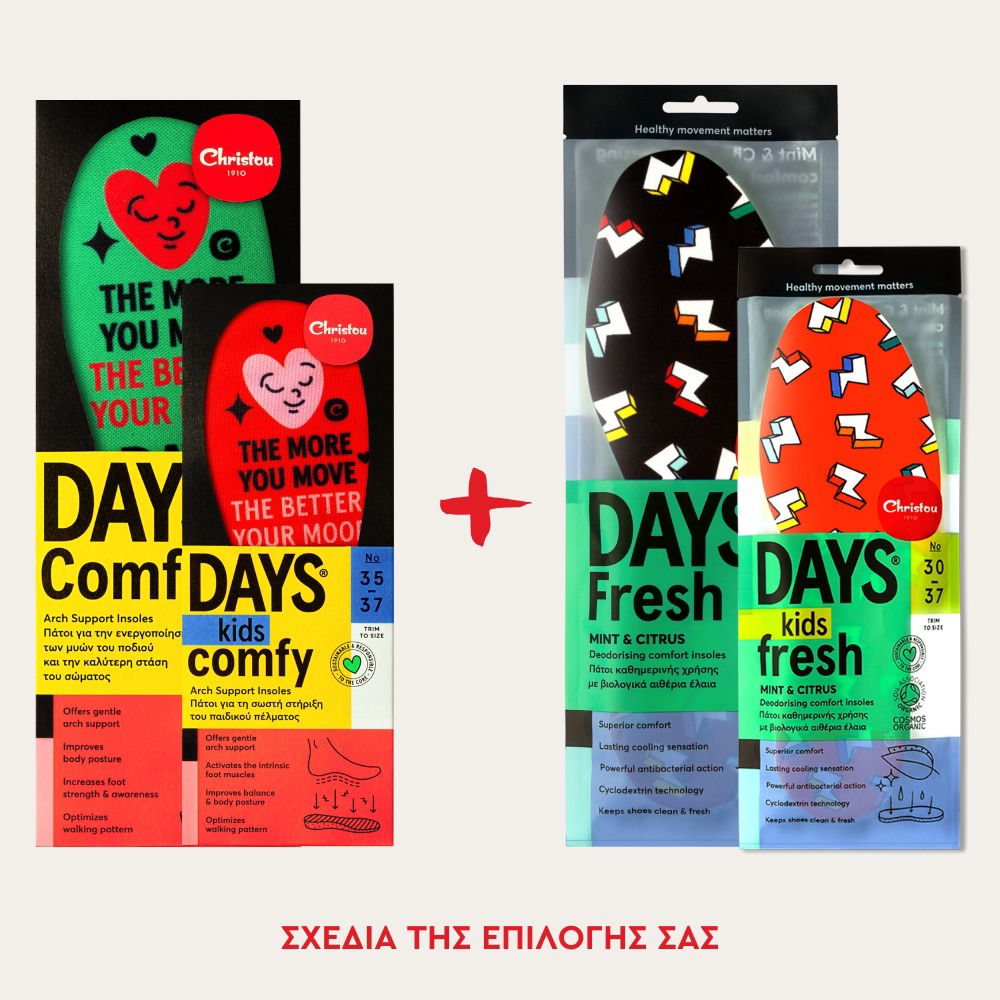 Family Pack : 2 Ανατομικοί + 2 Αρωματικοί Πάτοι Days