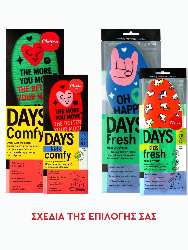 Family Pack : 2 Ανατομικοί + 2 Αρωματικοί Πάτοι Days