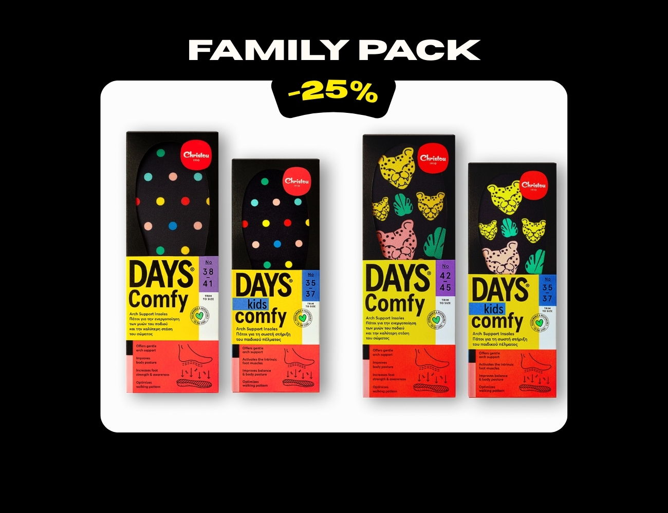 Family Pack : Πακέτο 4 Ανατομικοί Πάτοι Days Comfy για όλη την οικογένεια
