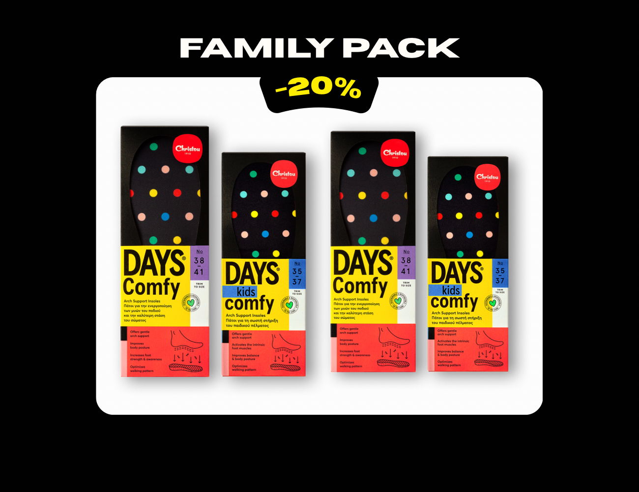 Family Pack : Πακέτο 4 Ανατομικοί Πάτοι Days Comfy για όλη την οικογένεια