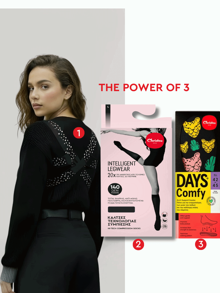 Στάσου καλύτερα, περπάτα καλύτερα με ξεκούραστα πόδια