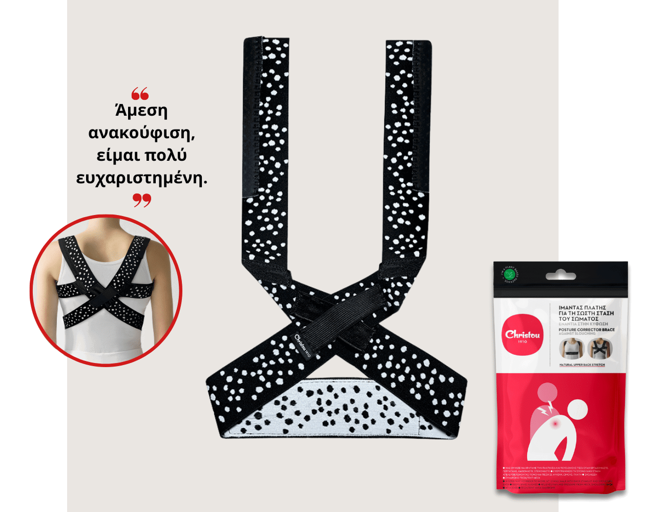 Στάσου καλύτερα, περπάτα καλύτερα με ξεκούραστα πόδια