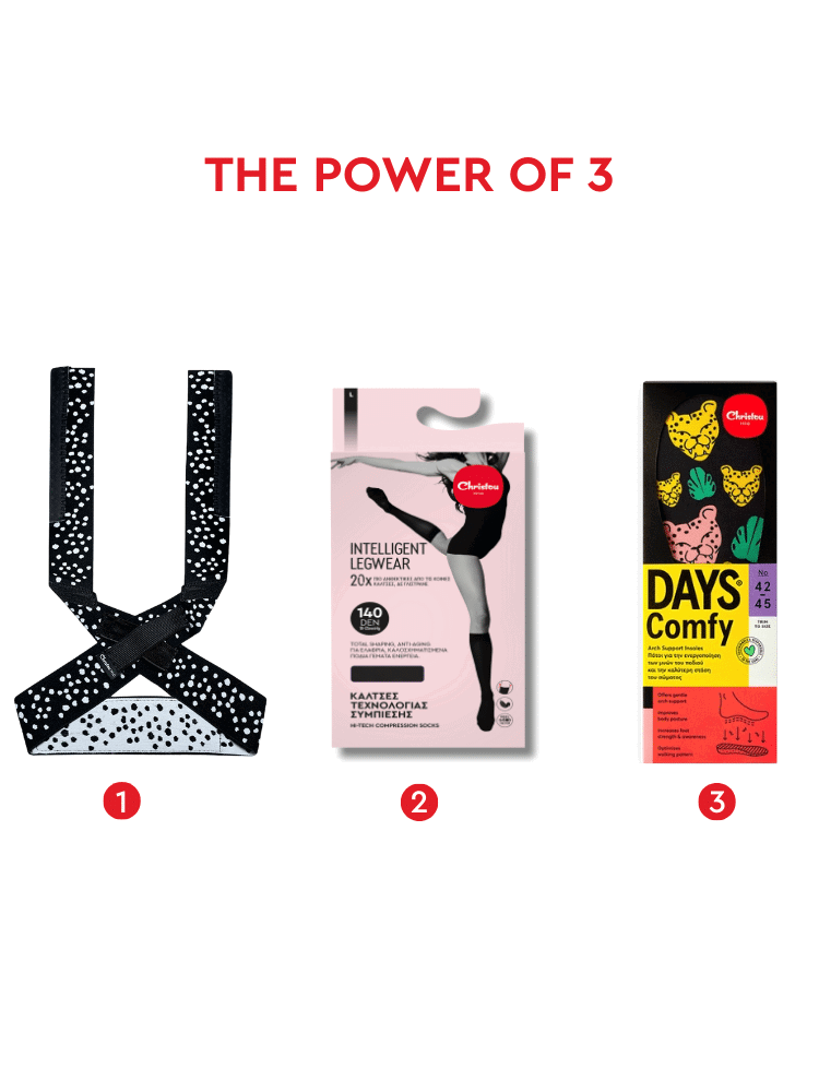 Στάσου καλύτερα, περπάτα καλύτερα με ξεκούραστα πόδια