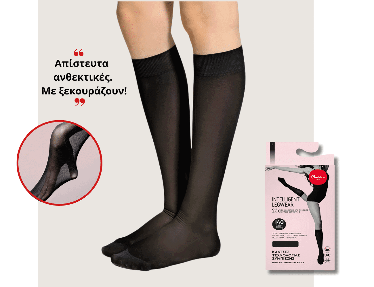 Στάσου καλύτερα, περπάτα καλύτερα με ξεκούραστα πόδια