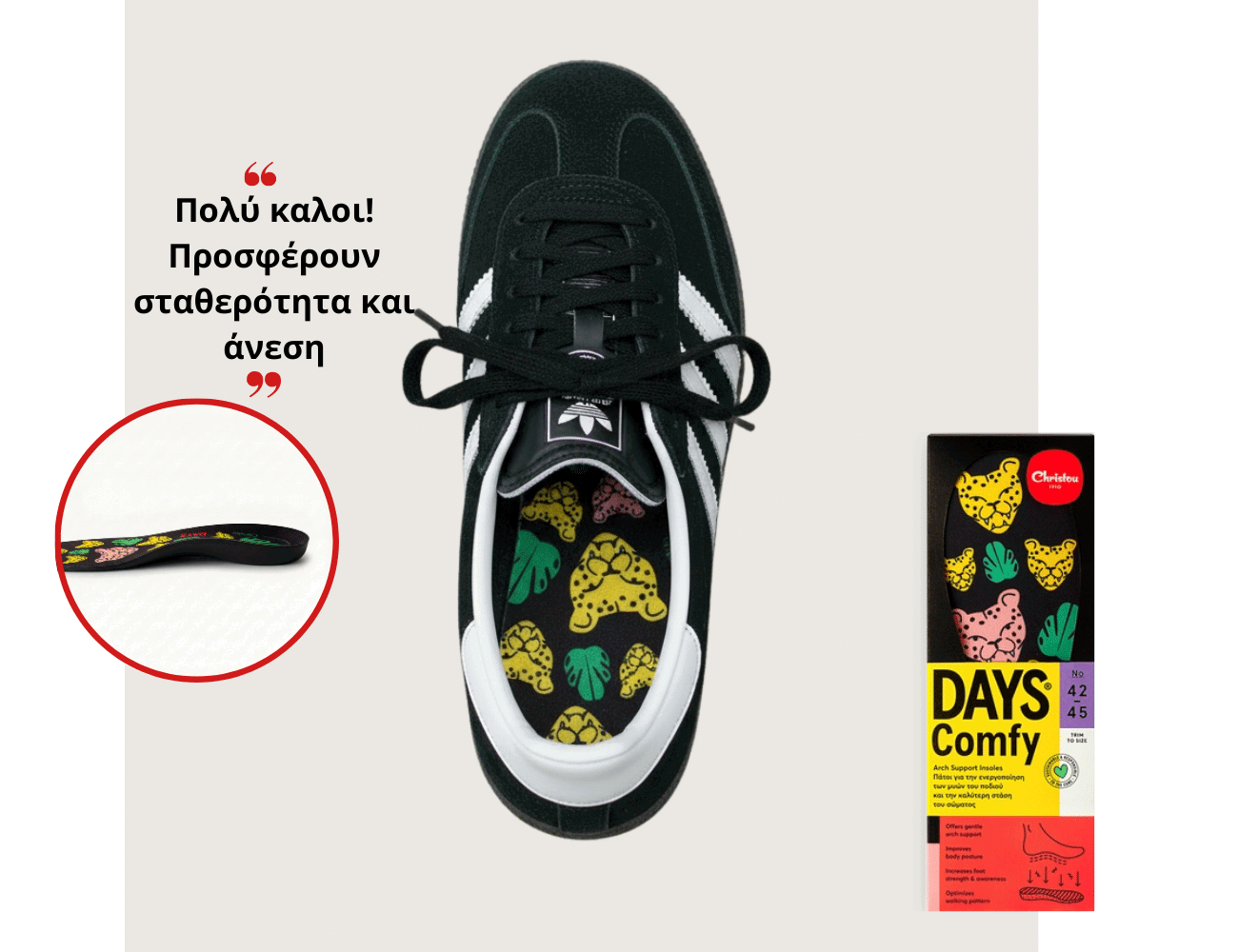 Στάσου καλύτερα, περπάτα καλύτερα με ξεκούραστα πόδια