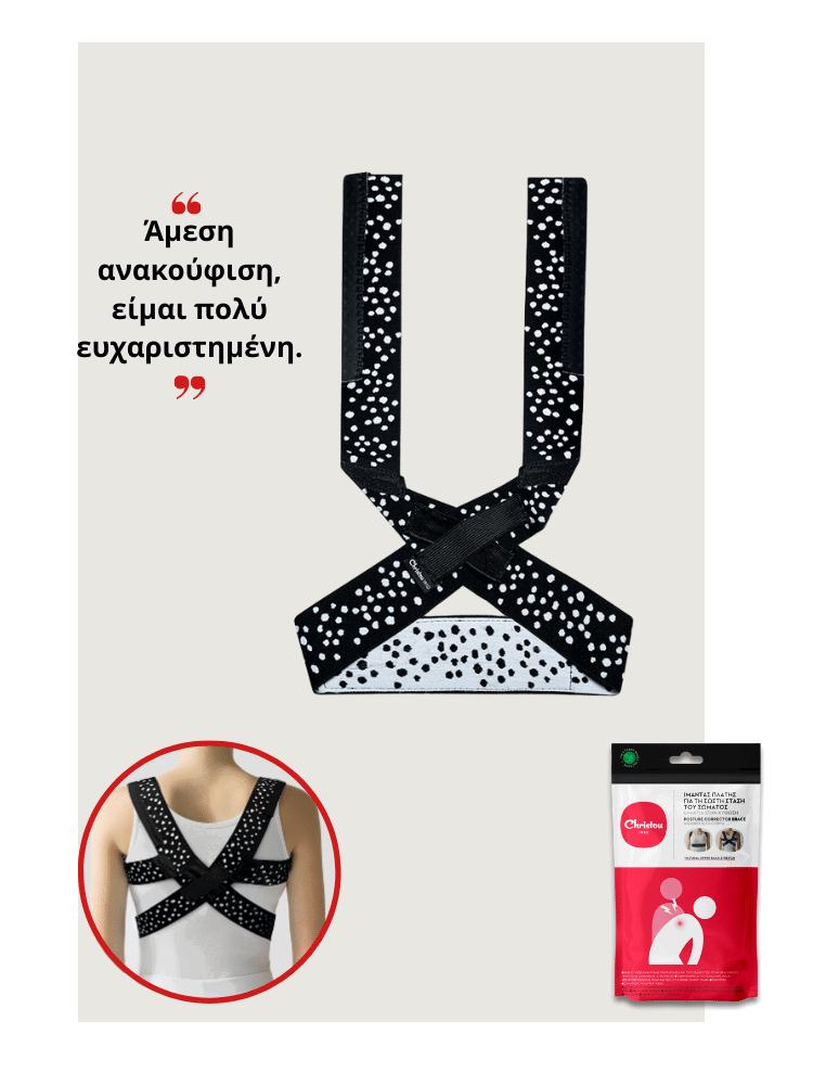 Στάσου καλύτερα, περπάτα καλύτερα με ξεκούραστα πόδια