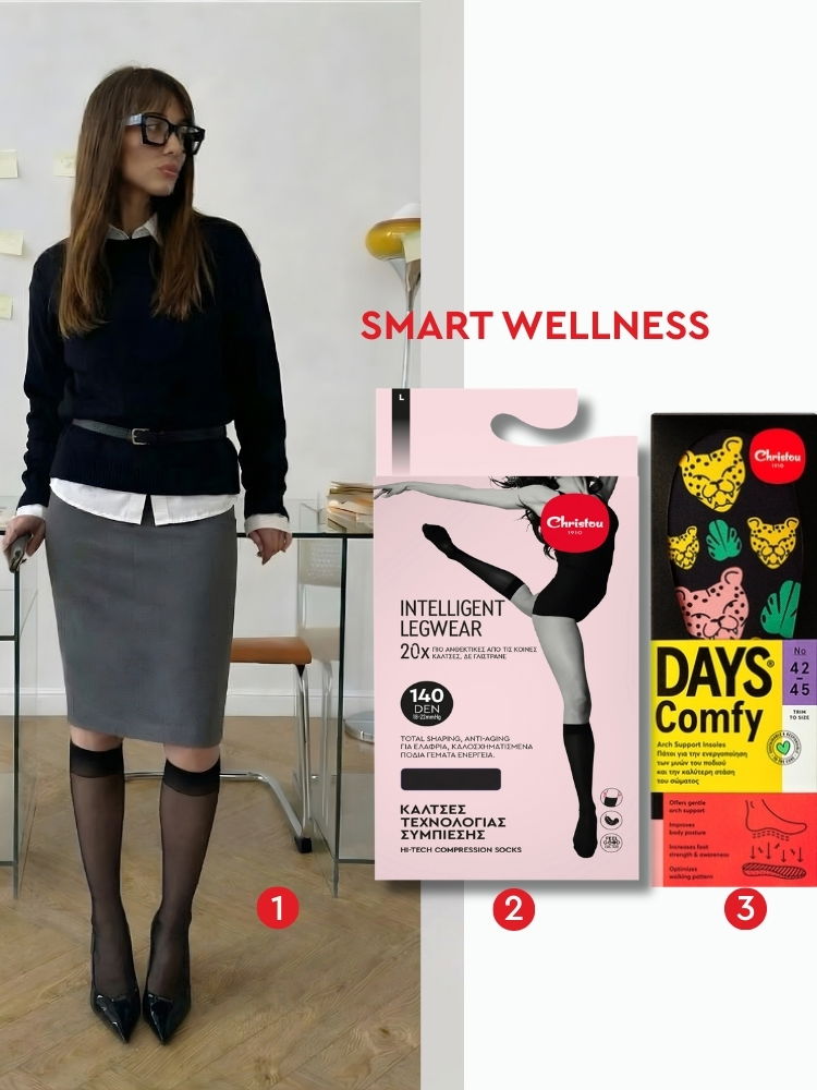 Smart Wellness: 2 Κάλτσες Τεχνολογίας Συμπίεσης + Ανατομικός Πάτος Comfy