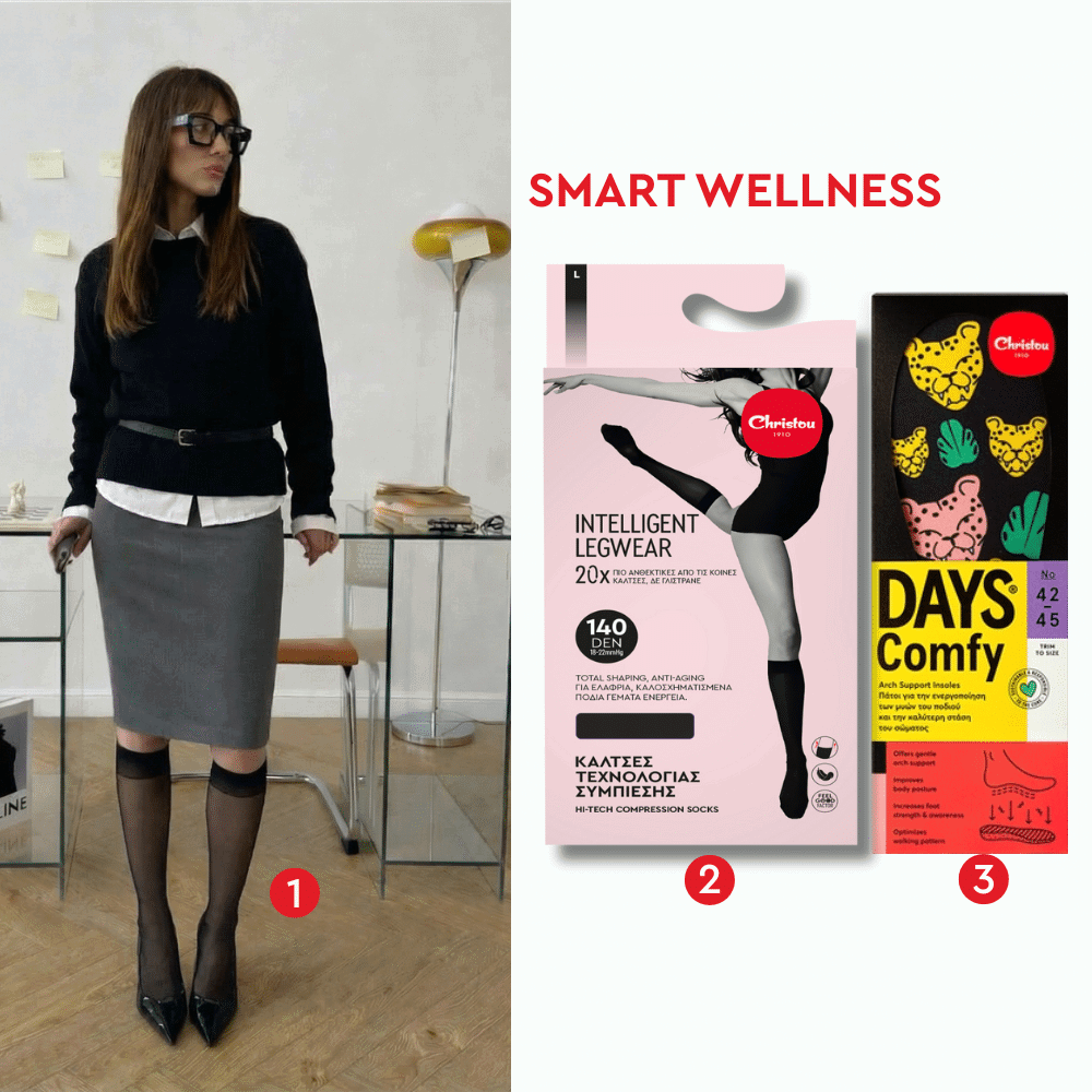 Smart Wellness: 2 Κάλτσες Τεχνολογίας Συμπίεσης + Ανατομικός Πάτος Comfy