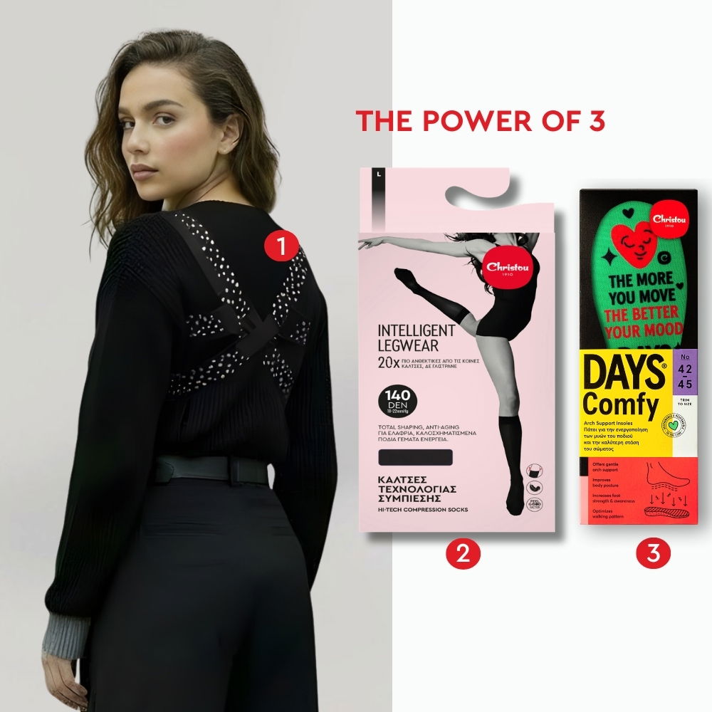 Στάσου καλύτερα, περπάτα καλύτερα με ξεκούραστα πόδια