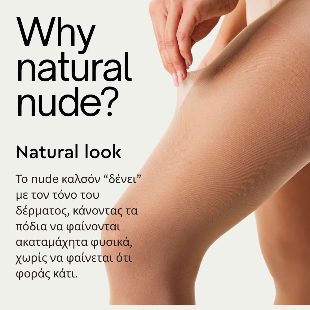 Sculpt & Walk Duo: Καλσόν Συμπίεσης + Ανατομικοί Πάτοι Σιλικόνης