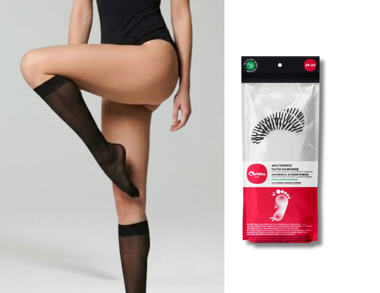 Η λύση στην ορθοστασία : Γυναικείες Κάλτσες Τεχνολογίας Συμπίεσης + Ανατομικοί Πάτοι Σιλικόνης