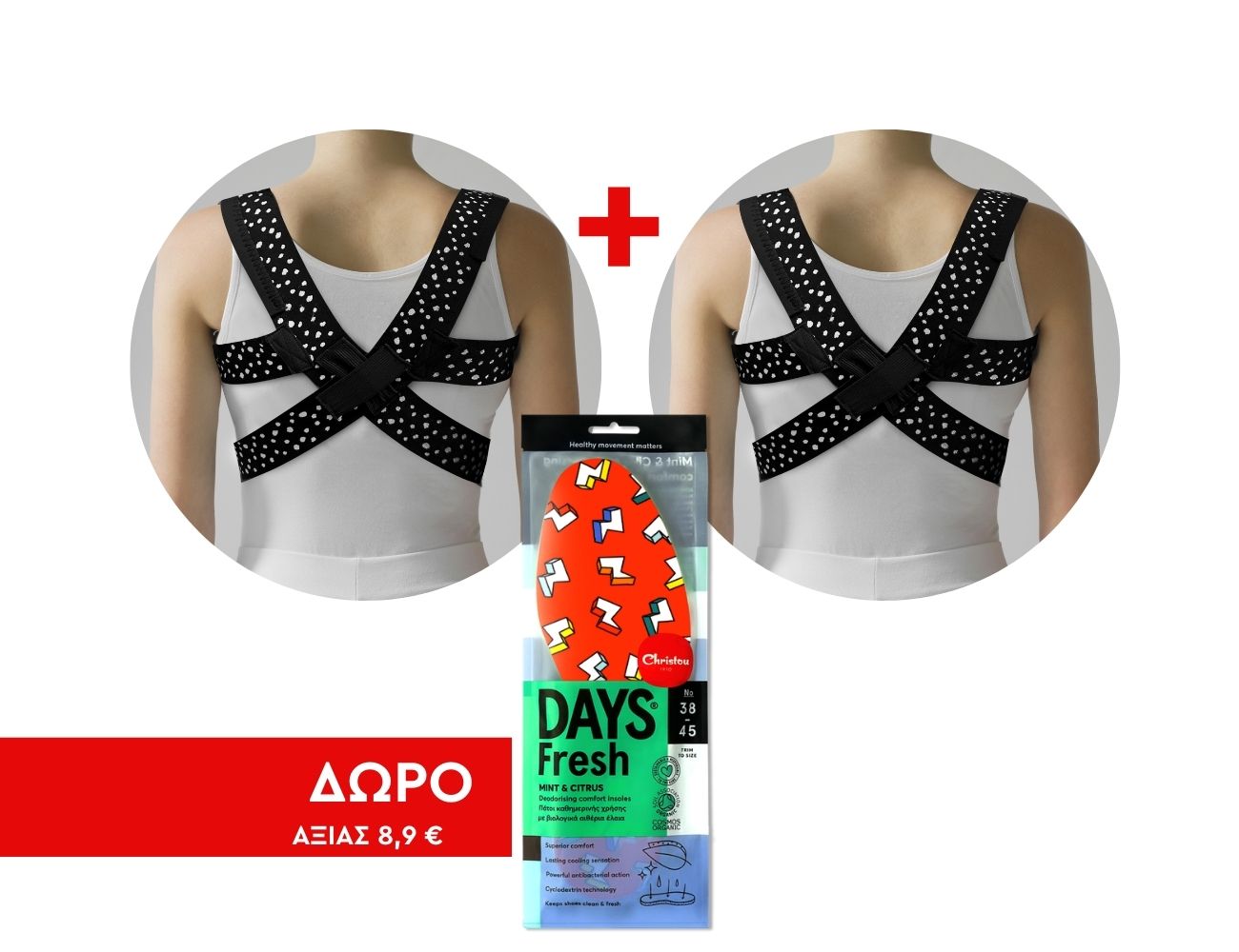 Πακέτο 2 Ιμάντες για Σωστή στάση του Σώματος & δώρο αξίας 8,9€