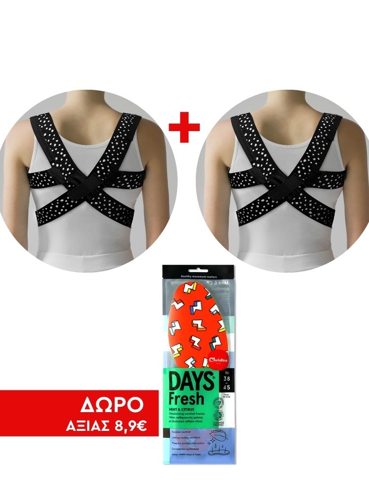Πακέτο 2 Ιμάντες για Σωστή στάση του Σώματος & δώρο αξίας 8,9€