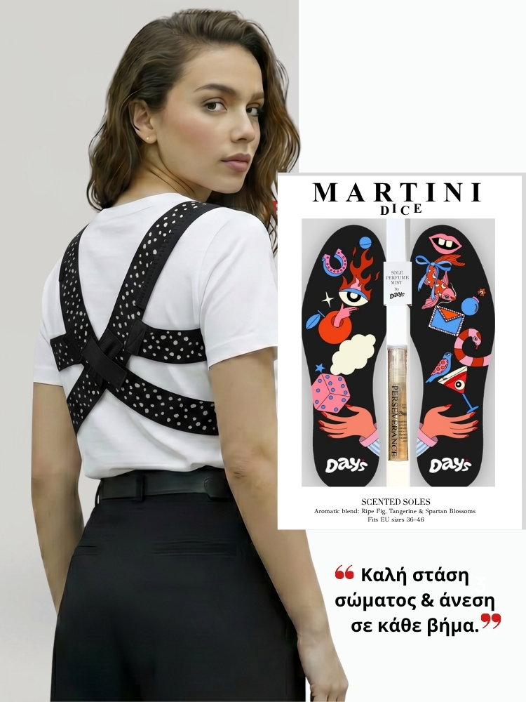 Στάσου Καλύτερα, Περπάτα Ξεκούραστα  : 1 ιμάντας πλάτης + 1 Αρωματικός Πάτος Days limited edition.