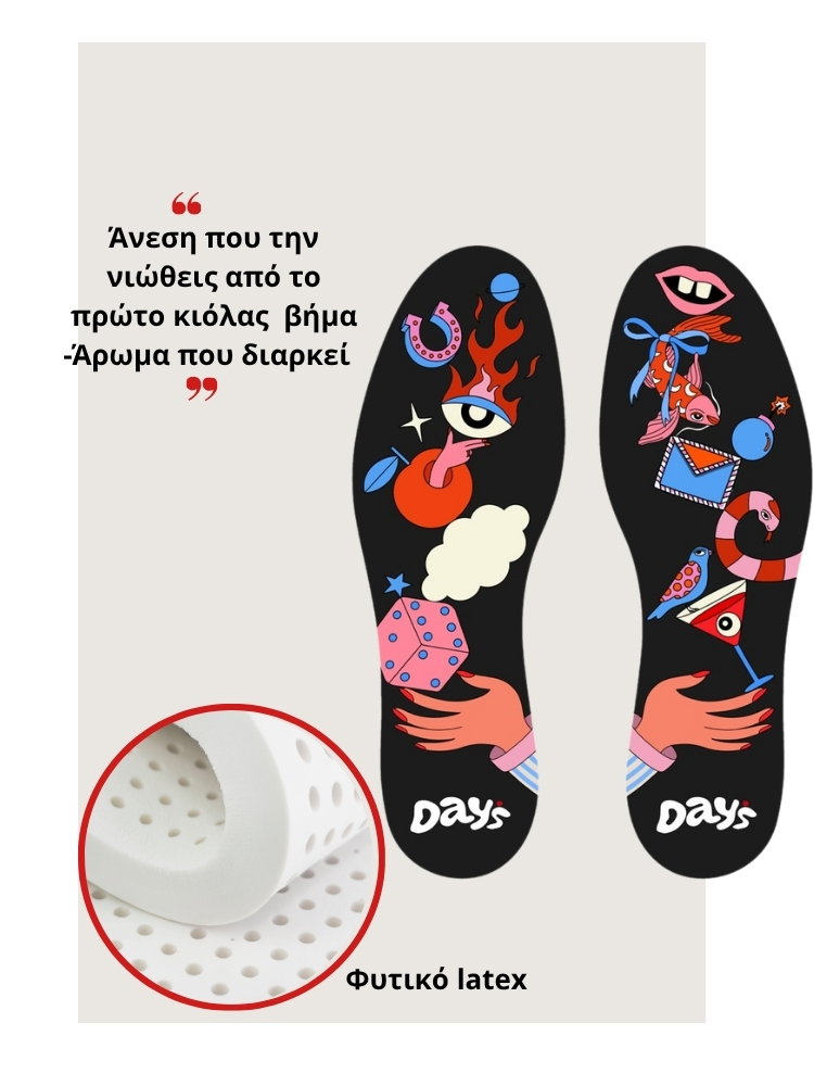 Στάσου Καλύτερα, Περπάτα Ξεκούραστα  : 1 ιμάντας πλάτης + 1 Αρωματικός Πάτος Days limited edition.