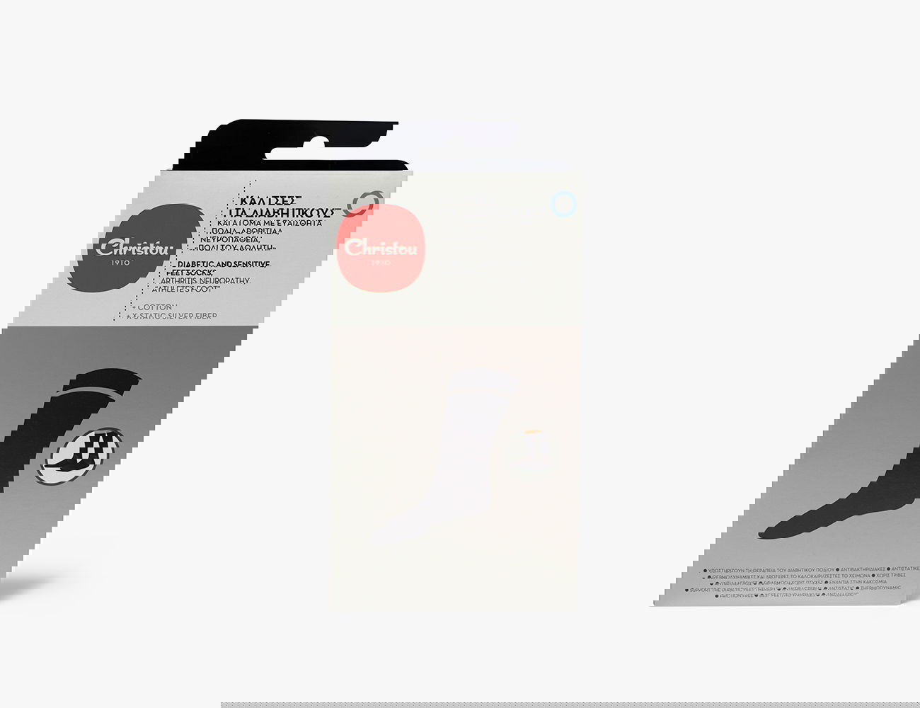 Κάλτσες για διαβητικούς και άτομα με ευαίσθητα πόδια