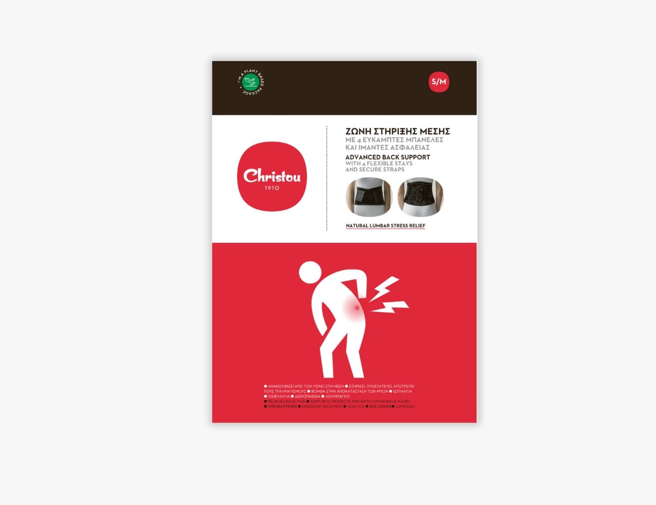 Advanced Back Support